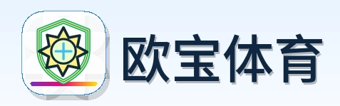 欧宝体育 Logo
